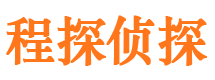 高县侦探公司